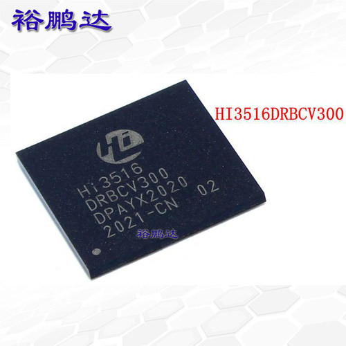 HI3516DRBCV30海思摄像头芯片