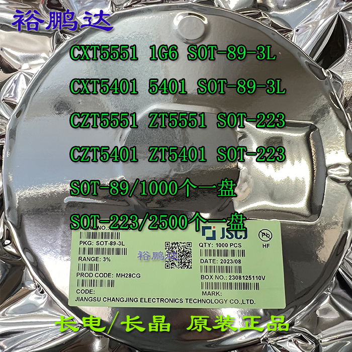 长电长晶 CXT5401 CXT5551 CZT5551 CZT5401三极管SOT-89/SOT-223