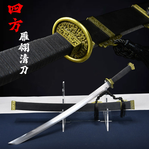 四方清刀镇宅刀剑方鞘雁翎刀绣春