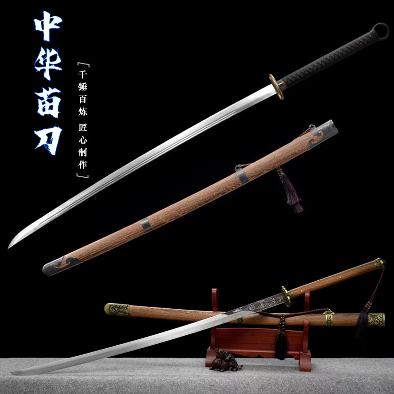 中华苗刀一体戚家刀双手刀龙泉刀剑武术练习绣春刀冷兵器未开刃