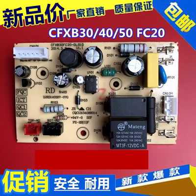 适用电饭煲电源板/主板CFXB40FC26-75/CFXB50FC26-75