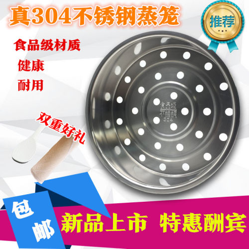 苏泊尔电饭煲蒸笼蒸屉CFXB40FC29-75 CFXB50FC29-75配件蒸层蒸格