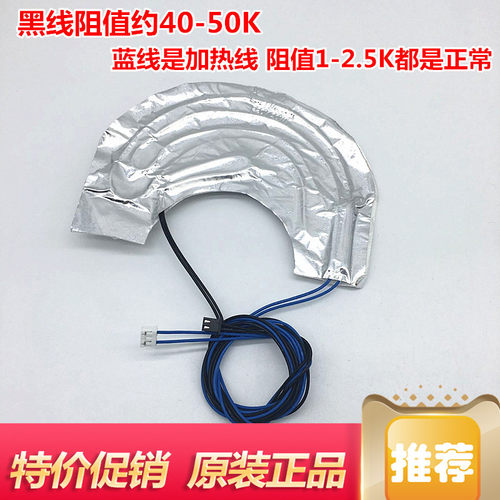 美的电饭煲配件MB-FD40H上盖温度传感器/MB-FD50H发热片MB-FS40J