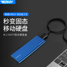 ZOMY佐迈M.2 SATA协议SSD固态硬盘盒 NGFF转USB3.0移动硬盘盒M.2