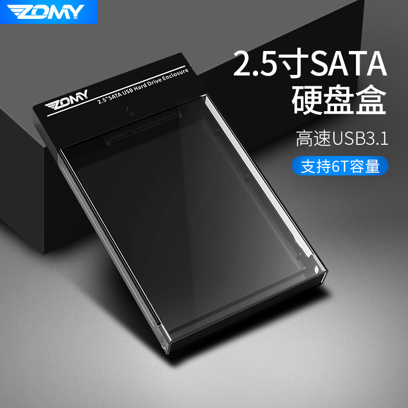 ZOMY佐迈2.5寸SATA转USB3.1移动硬盘盒子笔记本SATA硬盘盒TYPE-C在类目 电脑硬件/显示器/电脑周边, 电脑周边, 硬盘盒中 - 来自Buy2taobao.com提供专业的淘宝代购服务