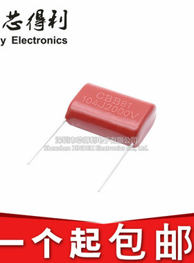 聚丙烯薄膜电容器CBB电容 CBB81 2000V104J 100NF 2KV 脚距P25