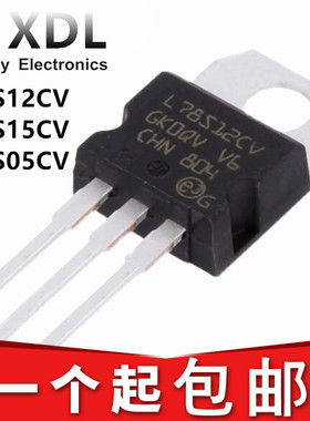 热销全新国产 L78S05CV L78S12CV L78S15CV TO-220 三端稳压管 大