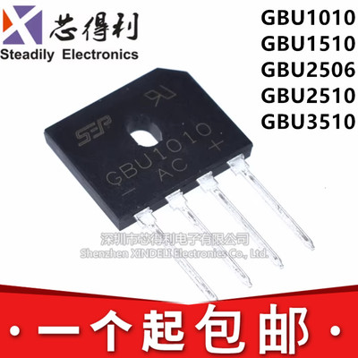全新现货 GBU1010 1510 2506 2510 3510 电磁炉桥堆扁桥整流桥