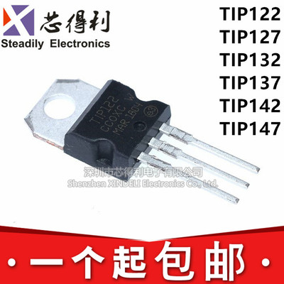 全新 达林顿管/三极管 TIP122 127 132 137 142 147T 120 TO-220