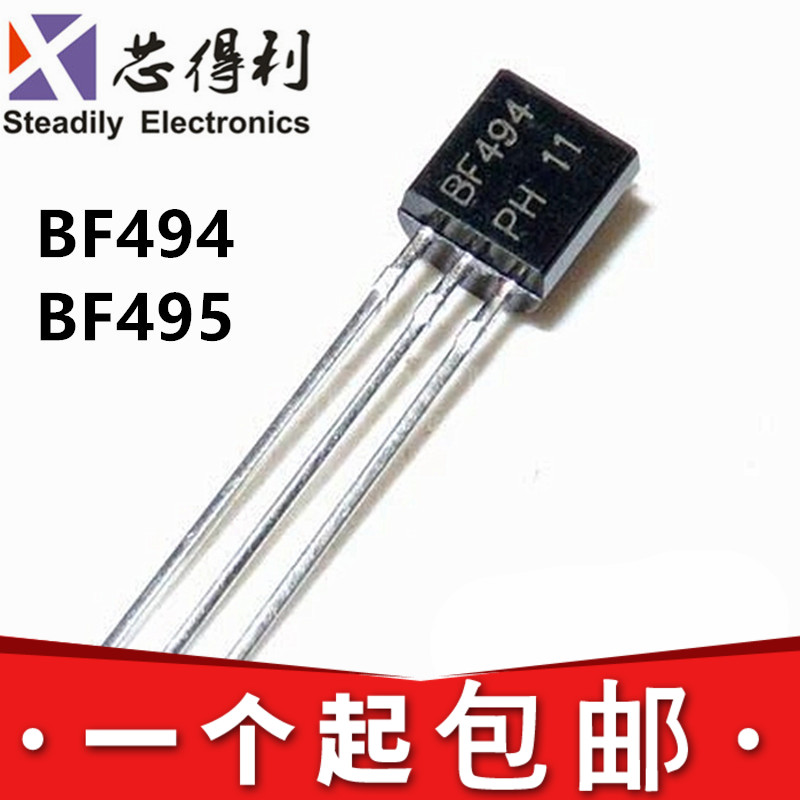 全新现货 直插三极管 BF494B 494 BF495 TO-92 可直接拍下