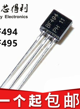 全新现货 直插三极管 BF494B 494 BF495 TO-92 可直接拍下