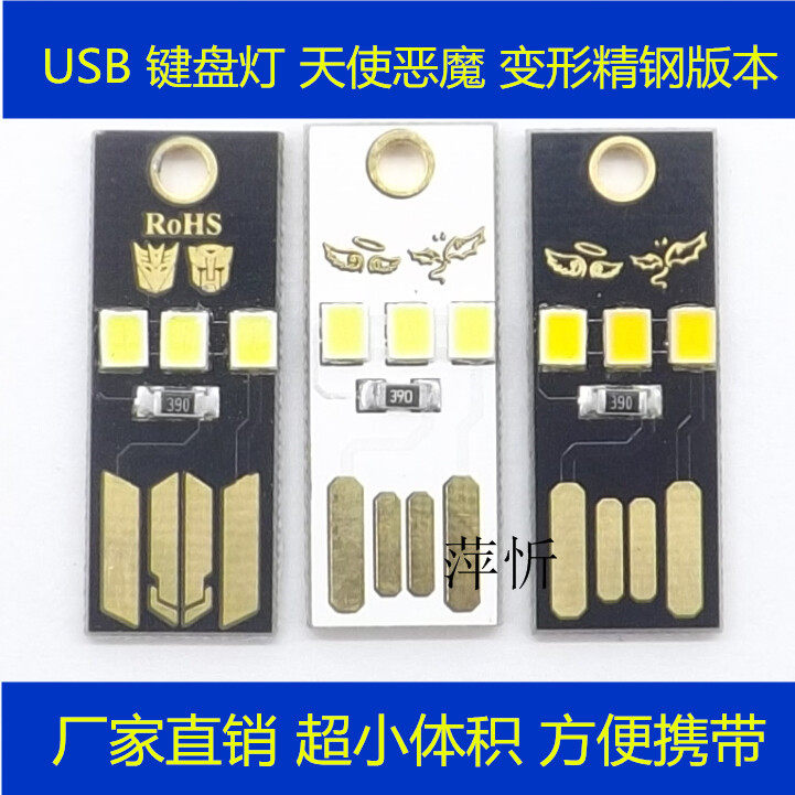 Lampe USB - Ref 376378 Image 1