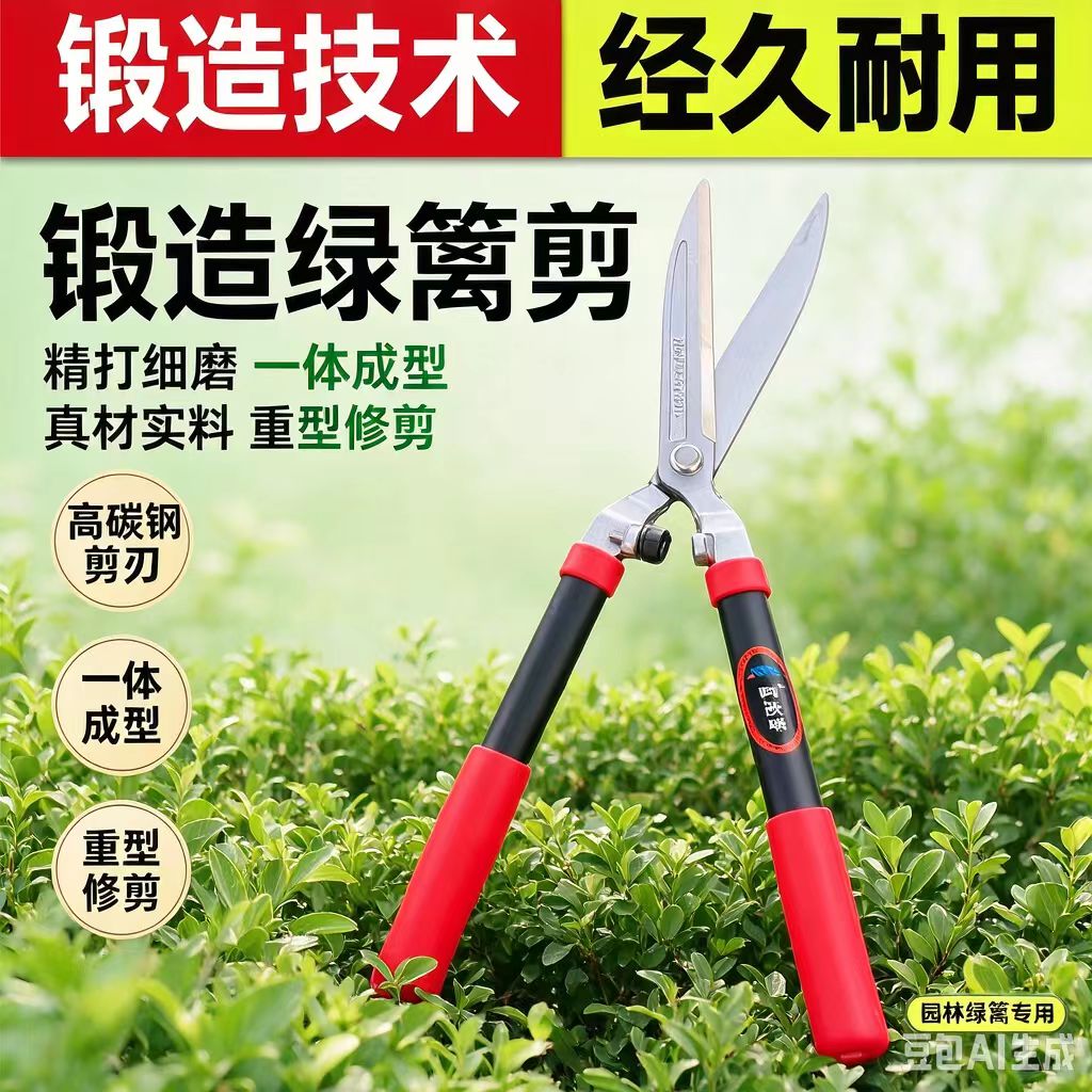 台湾进口锻造篱笆剪修枝剪绿篱剪家用花园大剪刀园林园艺花卉剪刀