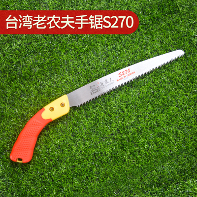 台湾老农夫270手锯果树锯锯子