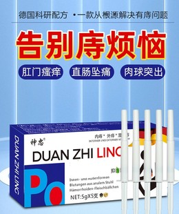 痔疮特效药膏德国进口消肉球根断便血肿胀疼痛外痔内痔混合痔专用