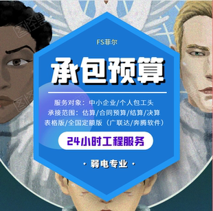 弱电监控综合布线工程预算结算量代做北京定额广联达投标清单计价