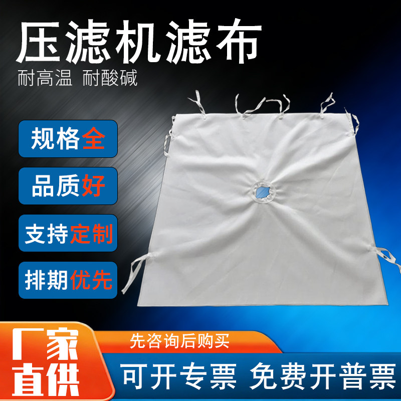 工厂工业压滤机滤布板框厢式滤布袋污水污泥洗沙洗煤滤油压泥滤水,标准件/零部件/工业耗材,滤布,淘宝优惠券,粉丝福利购,淘宝优惠卷