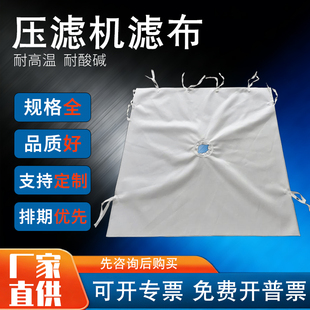 工厂工业压滤机滤布板框厢式滤布袋污水污泥洗沙洗煤滤油压泥滤水