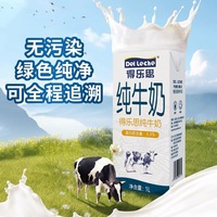 得乐思全脂纯牛奶4.0脂肪1L*12盒 餐饮茶饮咖啡烘焙商用整箱出售