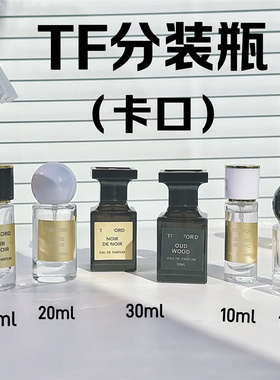 10ml30ml香水分装喷雾瓶乌木白爵香高档卡口便携式玻璃按压空瓶子