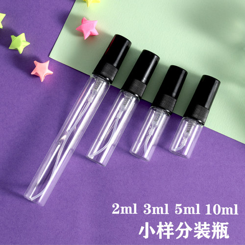 香水小样喷雾玻璃2ml高档分装瓶