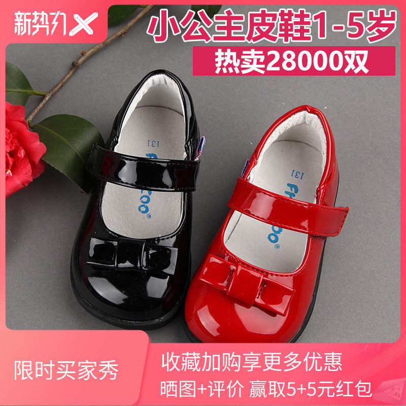 ㊙️芙瑞可女童皮鞋1-3-5歲真皮公主鞋舞蹈鞋紅黑色圓頭平跟8055在類目 童鞋/嬰兒鞋/親子鞋, 皮鞋中 - 來自Buy2taobao.com提供專業的淘寶代購服務