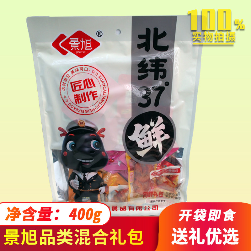 景旭海鲜大礼包多口味组合独立小包装即食鱼烟台特产海产品伴手礼