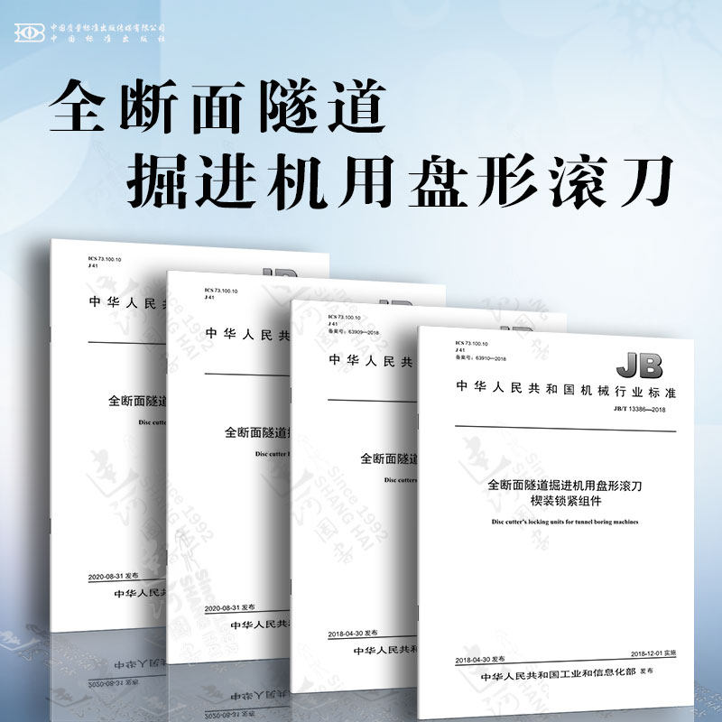 全断面隧道掘进机用盘形滚刀 全断面隧道掘进机用盘形滚刀刀圈 刀体