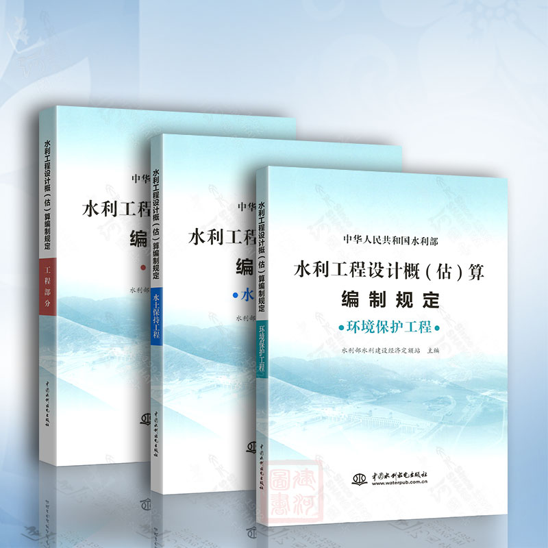 ˮƸţƹ涨  ˮƸţƹ涨 װ3 ̲  ˮֹ 2025°ˮ йˮˮ