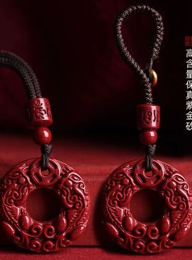 朱砂平安扣吊坠男女款招财貔貅项链钥匙扣挂件本命年转运项链正品