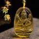 黄水晶八大守护神吊坠本命年兔十二生肖本命佛生日礼物毛衣链