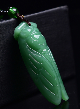合成和田玉碧玉手工雕刻绿玉蝉玉知了吊坠男女款生日礼物毛衣链