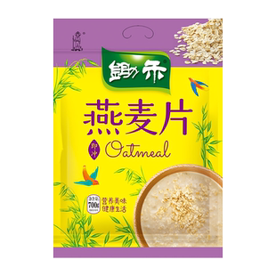 《自播专属》锄禾即冲燕麦片700g袋装即食免煮谷物早餐燕麦代餐