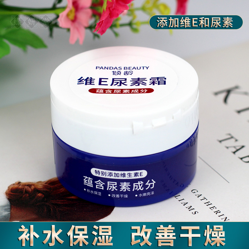 鸡皮肤用维a还是尿素维e(鸡皮肤涂维生素A还是维生素E) 鸡皮肤用维a还是尿素维e(鸡皮肤涂维生素A还是维生素E)