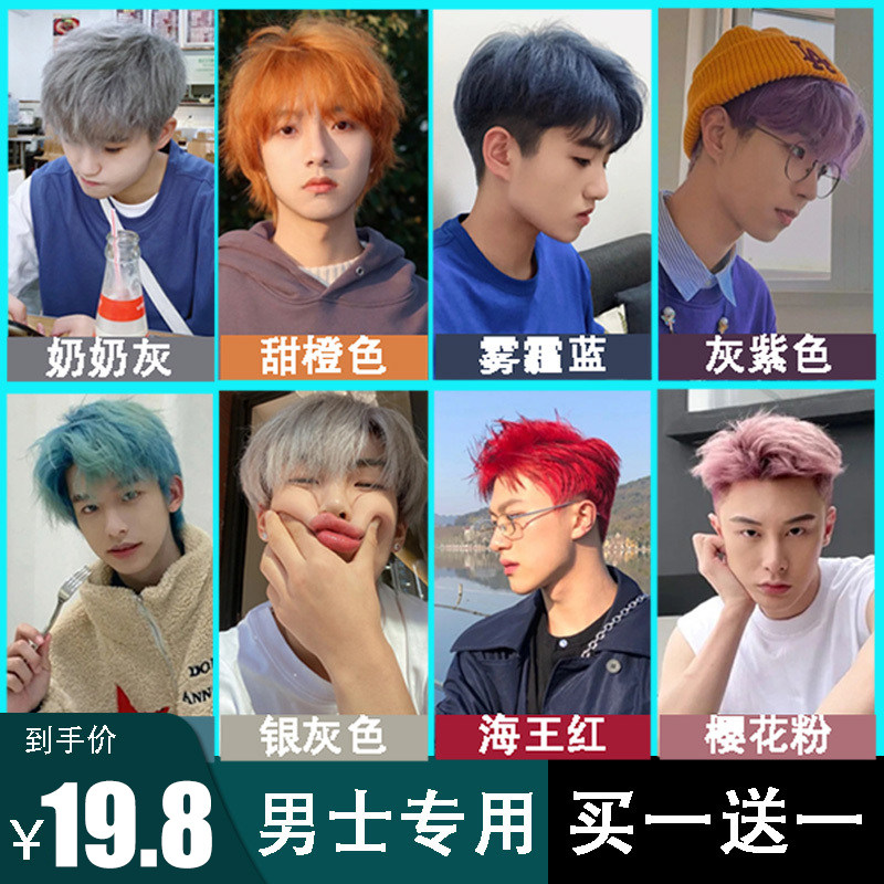 银灰流行自己在家男士专用染发膏