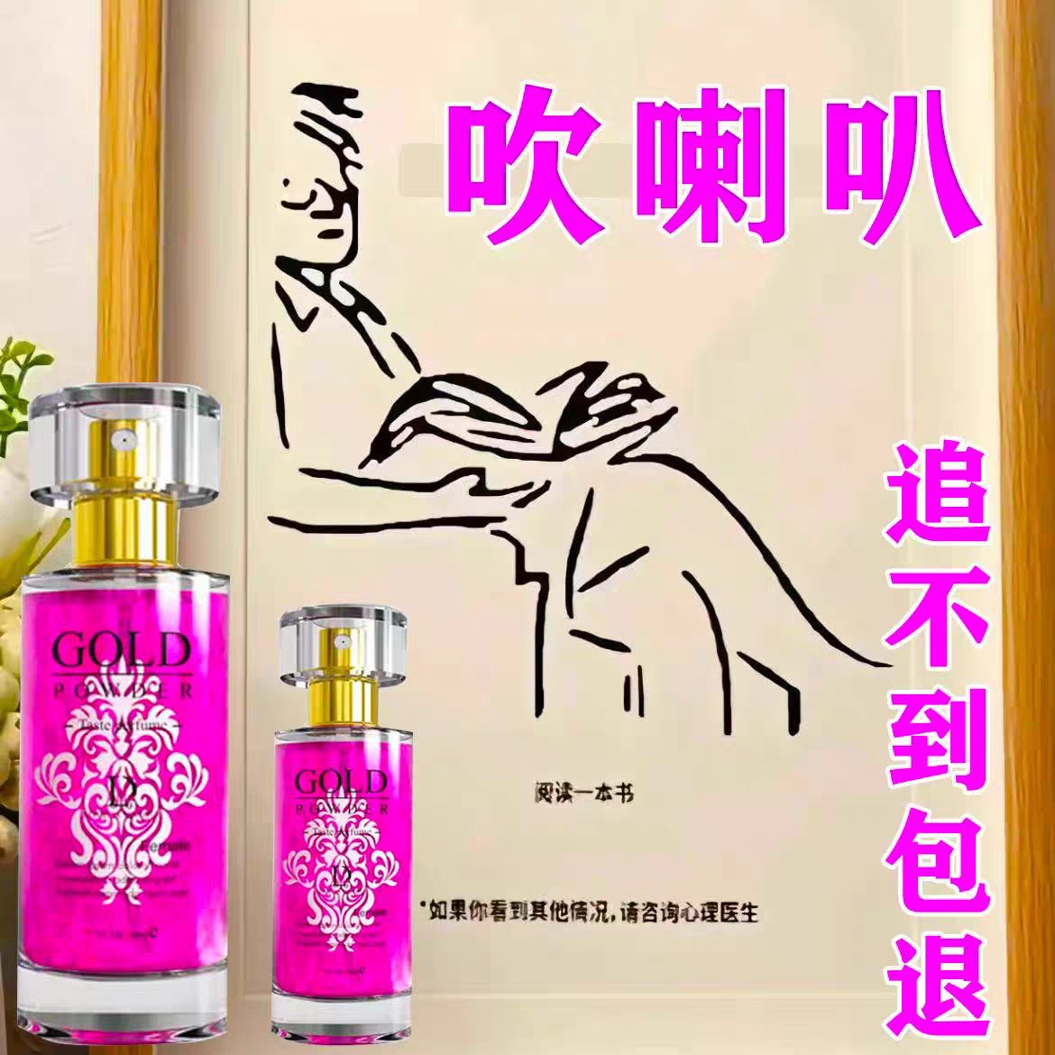 点激活荷尔蒙【情侣依兰香】激情款依兰欢宜约战线香