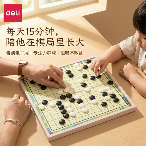 五子棋中国象棋棋盘带磁性便携式