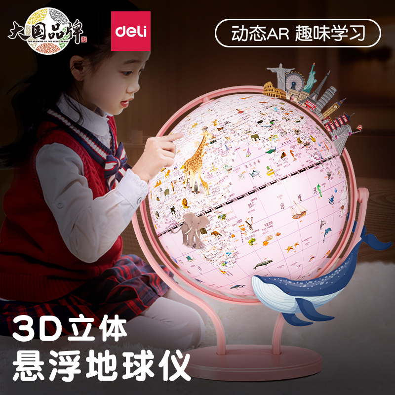 生日礼物创意居家摆件新年礼物