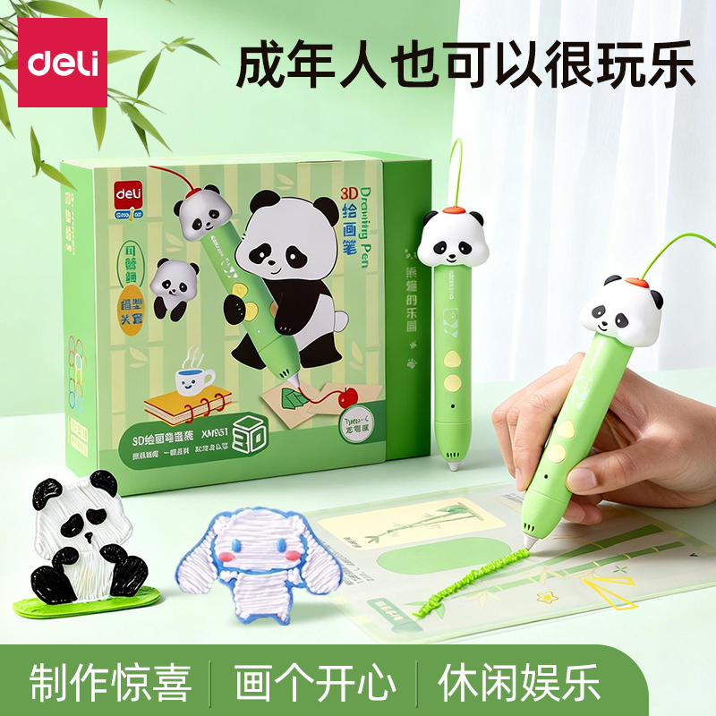 得力创意礼品手工玩具3D打印机