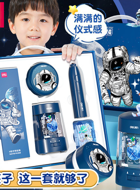得力卷笔刀电动转笔刀文具套装生日礼物幼儿园开学礼物升小学生专用削笔器美术生全自动礼盒男孩女孩学习用品