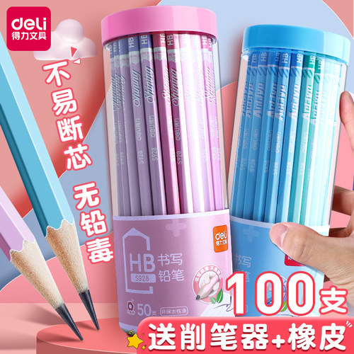 得力彩杆铅笔小学生专用安全无毒