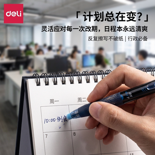 得力可擦中性笔黑色款学生开学季首选笔零点五毫米可擦书写顺滑不断墨加宽握杆舒适耐用金属笔夹牢固不卡顿