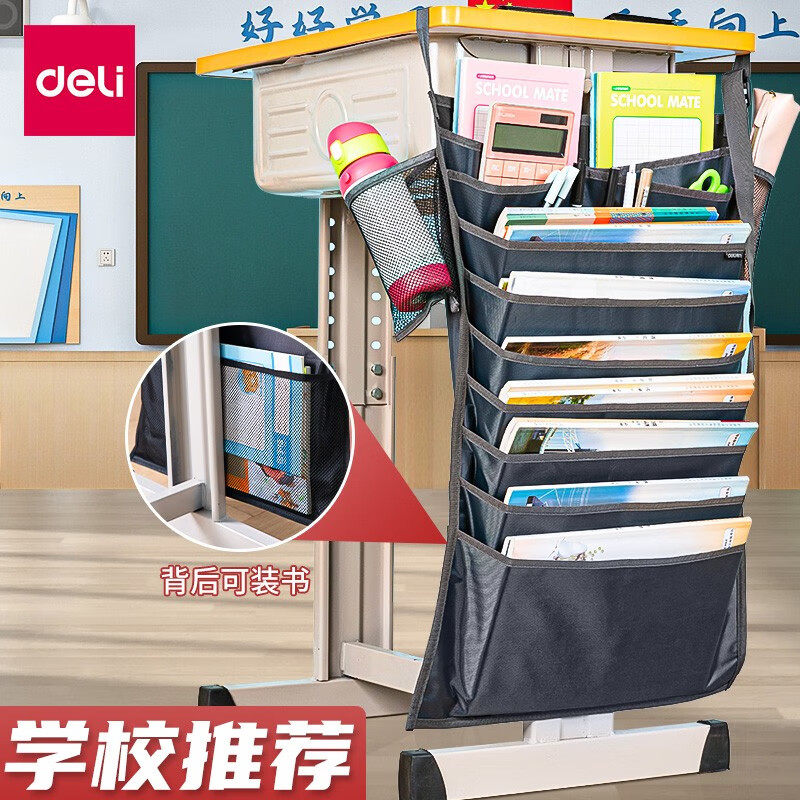 得力大容量挂书袋多层装书初高中生多功能课桌神器书桌挂袋书本收纳袋桌面防滑袋桌边书袋桌挂学生质量好正品,文具电教/文化用品/商务用品,挂书袋,淘宝优惠券,粉丝福利购,淘宝优惠卷
