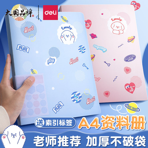 得力文件夹插页透明试卷收纳袋