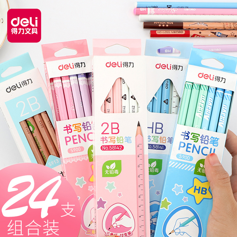 得力铅笔小学生专用儿童无毒