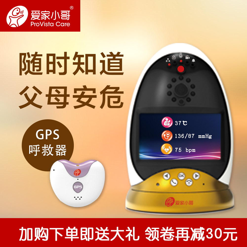爱家小哥智能家居控制系统套装手机远程监控老人gps防走失跟踪器在类目 智能设备, 其他智能设备中 - 来自Buy2taobao.com提供专业的淘宝代购服务