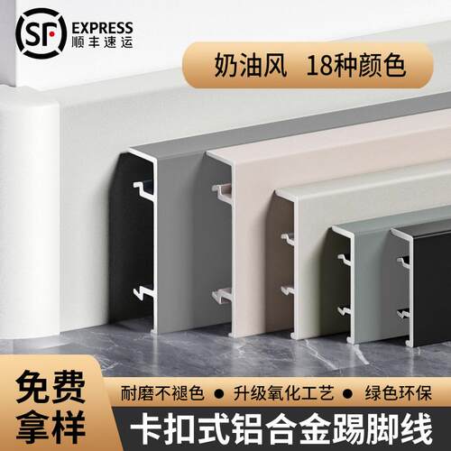 铝合金工程款地脚线厂家直销