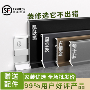 铝合金踢脚线网红奶油风菱花白色可可蛋奶贴脚线不锈钢金属地脚线