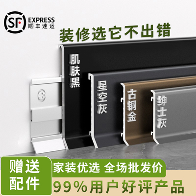 网红铝合金踢脚线奶油风样品免费