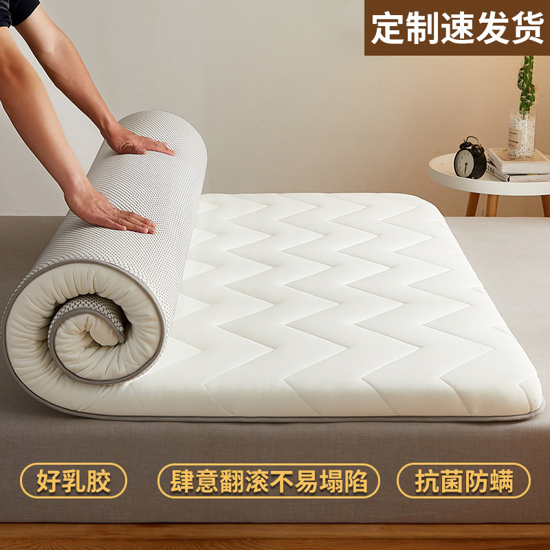 定制乳胶加厚记忆棉床垫子